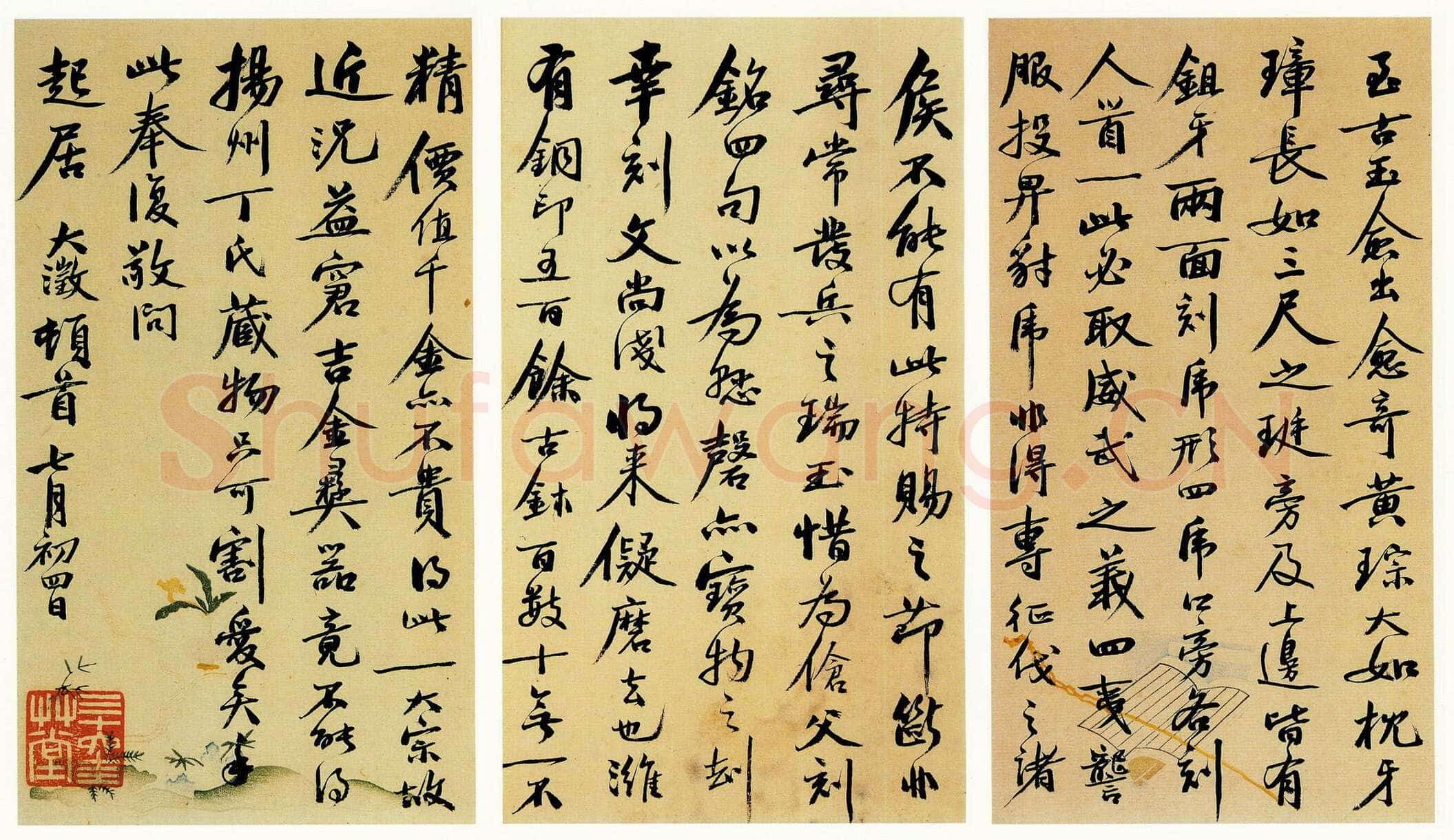 吴大澂行书致徐熙二十六札