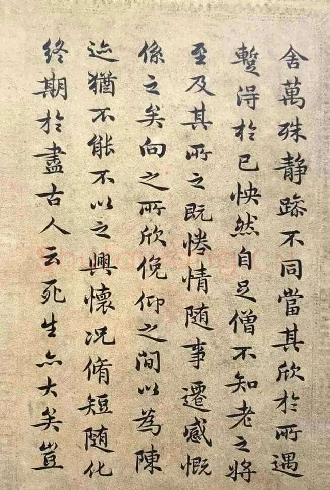 王芑孙《录王羲之兰亭序》