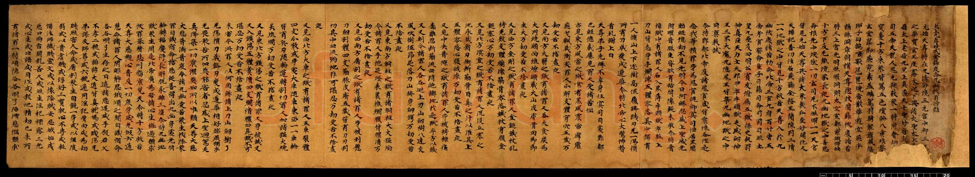 敦煌书法敦煌书法道教经典,摘自东晋至北宋道教经典1