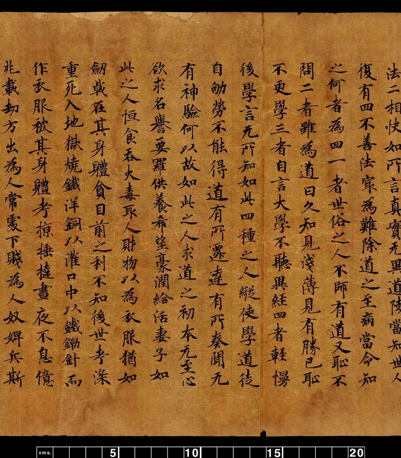 敦煌书法敦煌书法道教经典,摘自东晋至北宋道教经典3