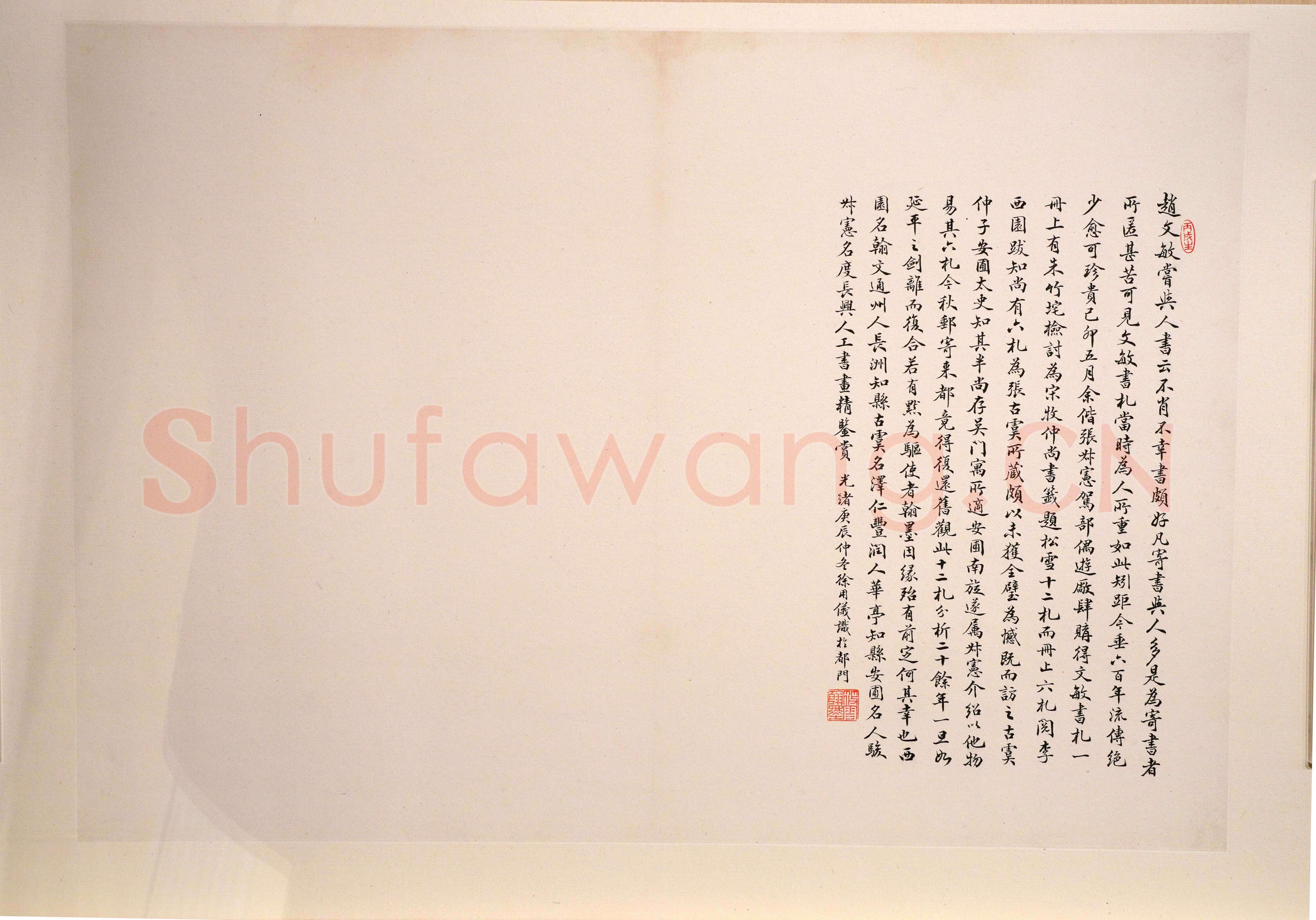 赵孟頫《行书十二札册》纸本行书 29.5×27.2cm×12 上海博物馆藏