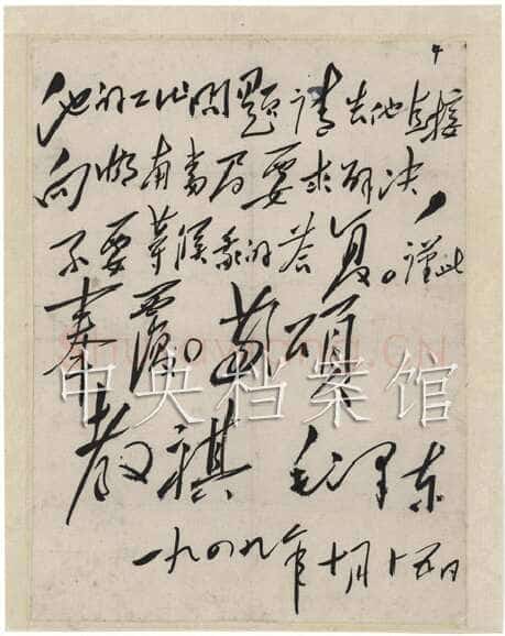 毛泽东《致周世钊》