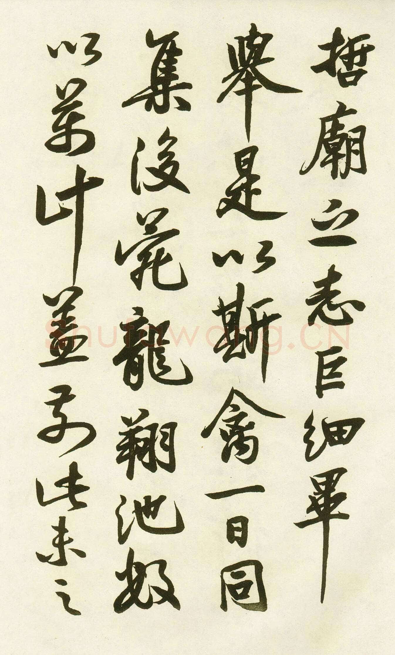 蔡卞《雪意帖、题唐玄宗鹡鸰颂、曹娥碑》