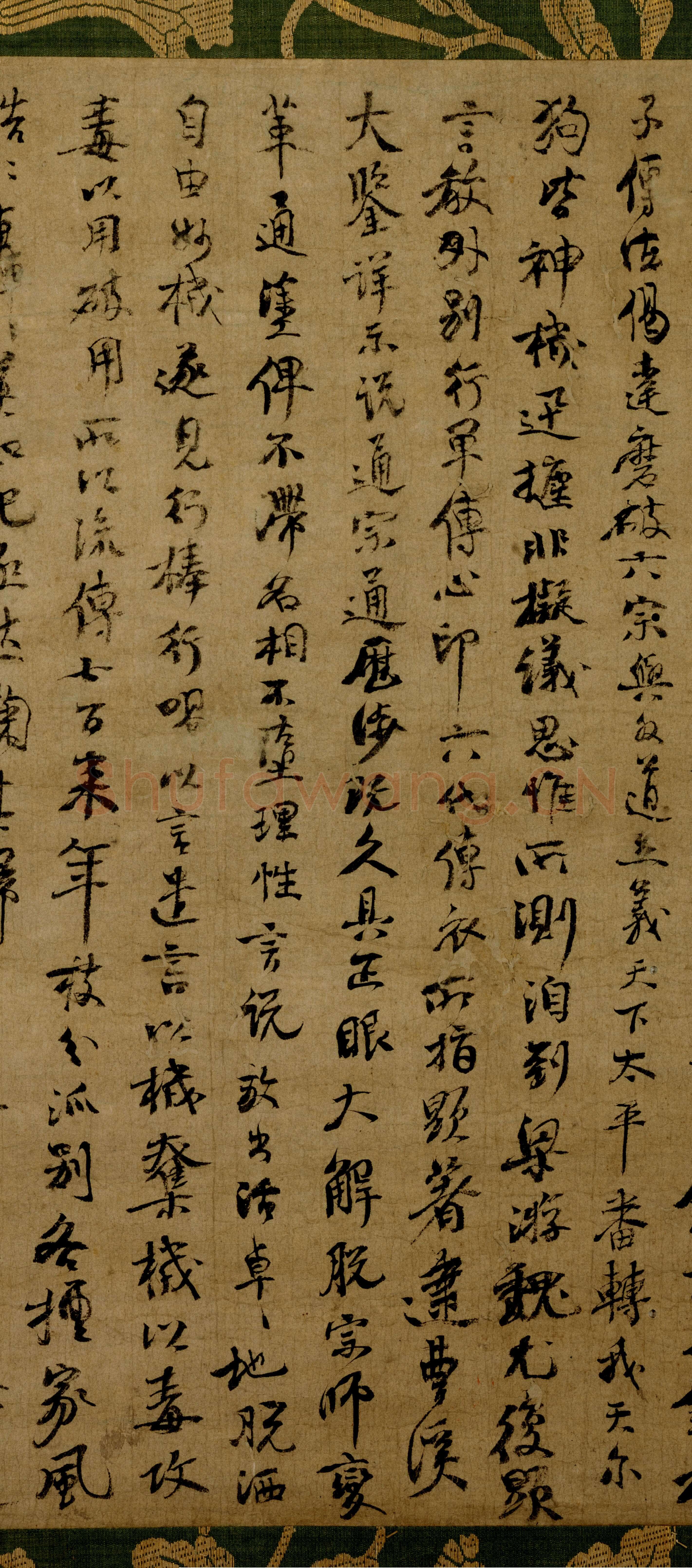 圜悟克勤《印可状》