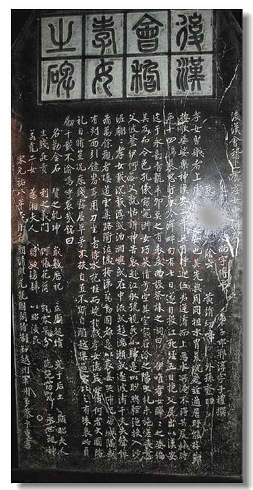 蔡卞《雪意帖、题唐玄宗鹡鸰颂、曹娥碑》