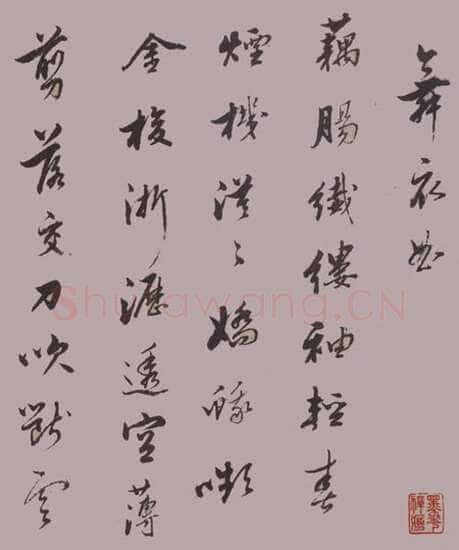 范允临《行草书温庭筠等诗卷》(局部)纸本,纵30.2厘米,横 675.9厘米,南京博物院藏