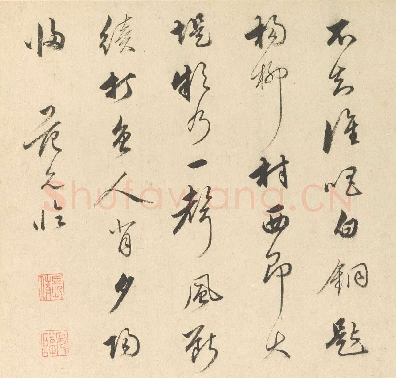 范允临《题明人潇湘八景图诗册》纸本 册页 各24×25.2cm 美国弗利尔美术馆藏
