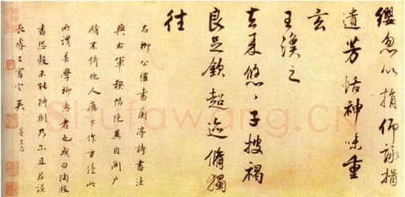 董其昌(临帖)《临柳公权书兰亭诗》纸本行书 27.2×1072cm 北京故宫博物院藏