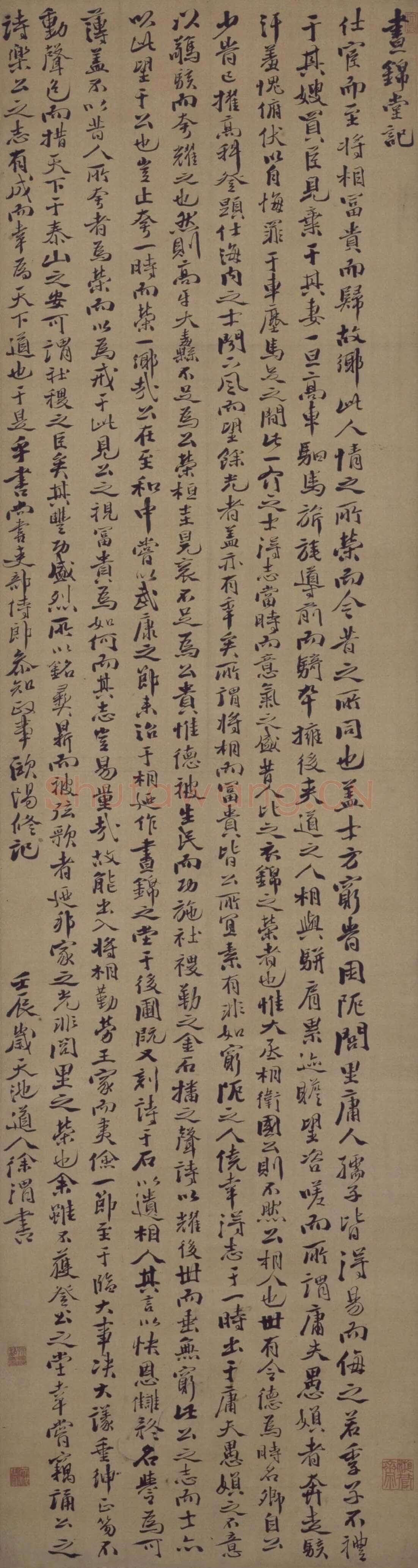 徐渭《行书欧阳修昼锦堂记轴》纸本 行书 183×48.5cm 万历二十年(1592)北京故宫博物院藏