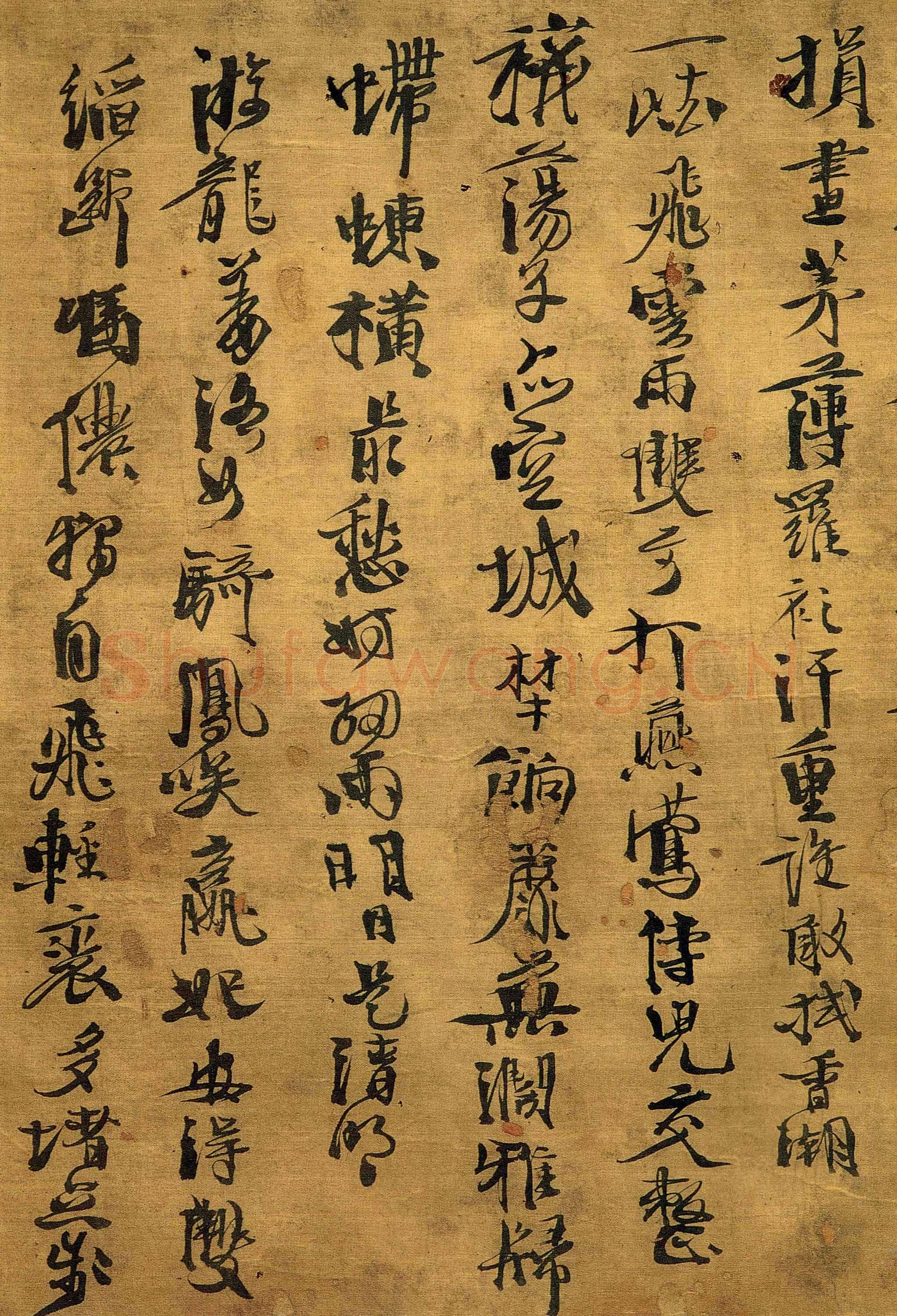 徐渭《行书野秋千十一首》