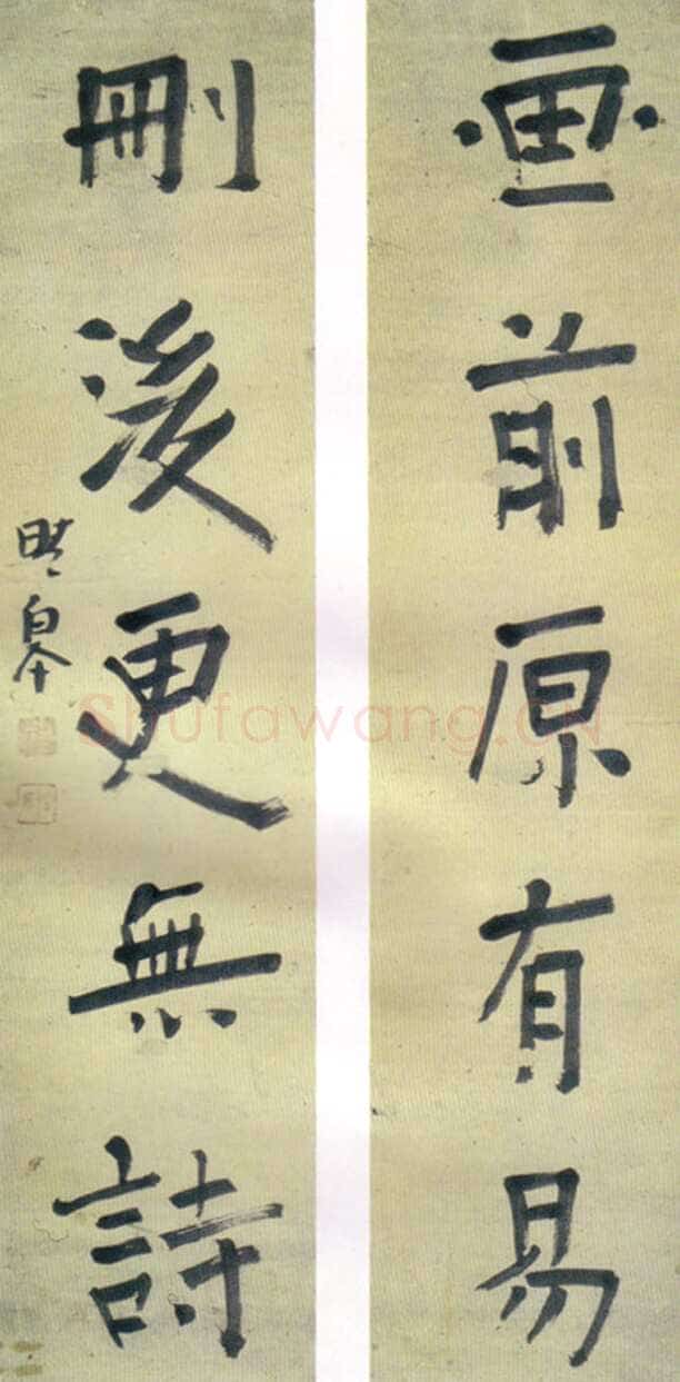 龚晴皋《楷书五言联》