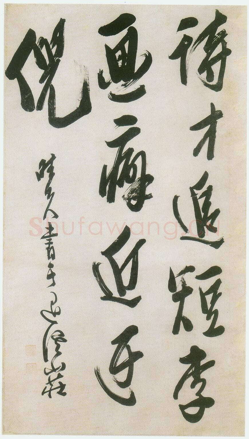 龚晴皋《行书轴》187X59cm