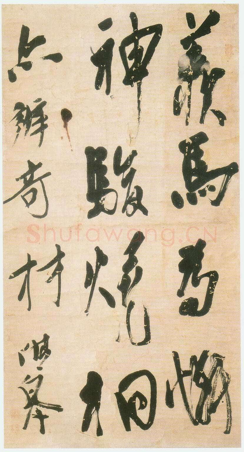 龚晴皋《行书轴》116X60cm