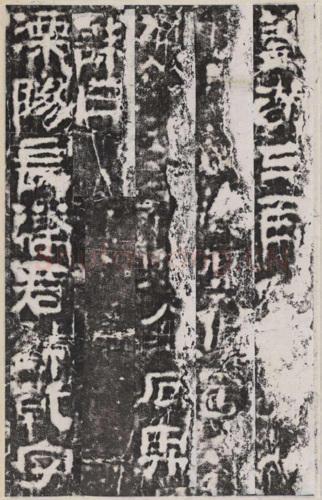 校官碑汉金石作品欣赏,摘自秦汉校官碑