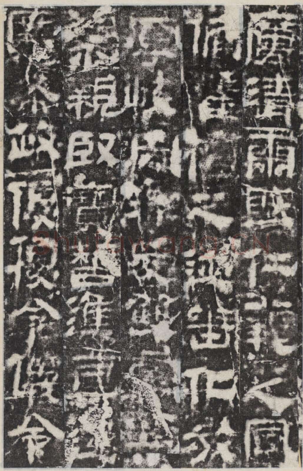 校官碑汉金石作品欣赏,摘自秦汉校官碑