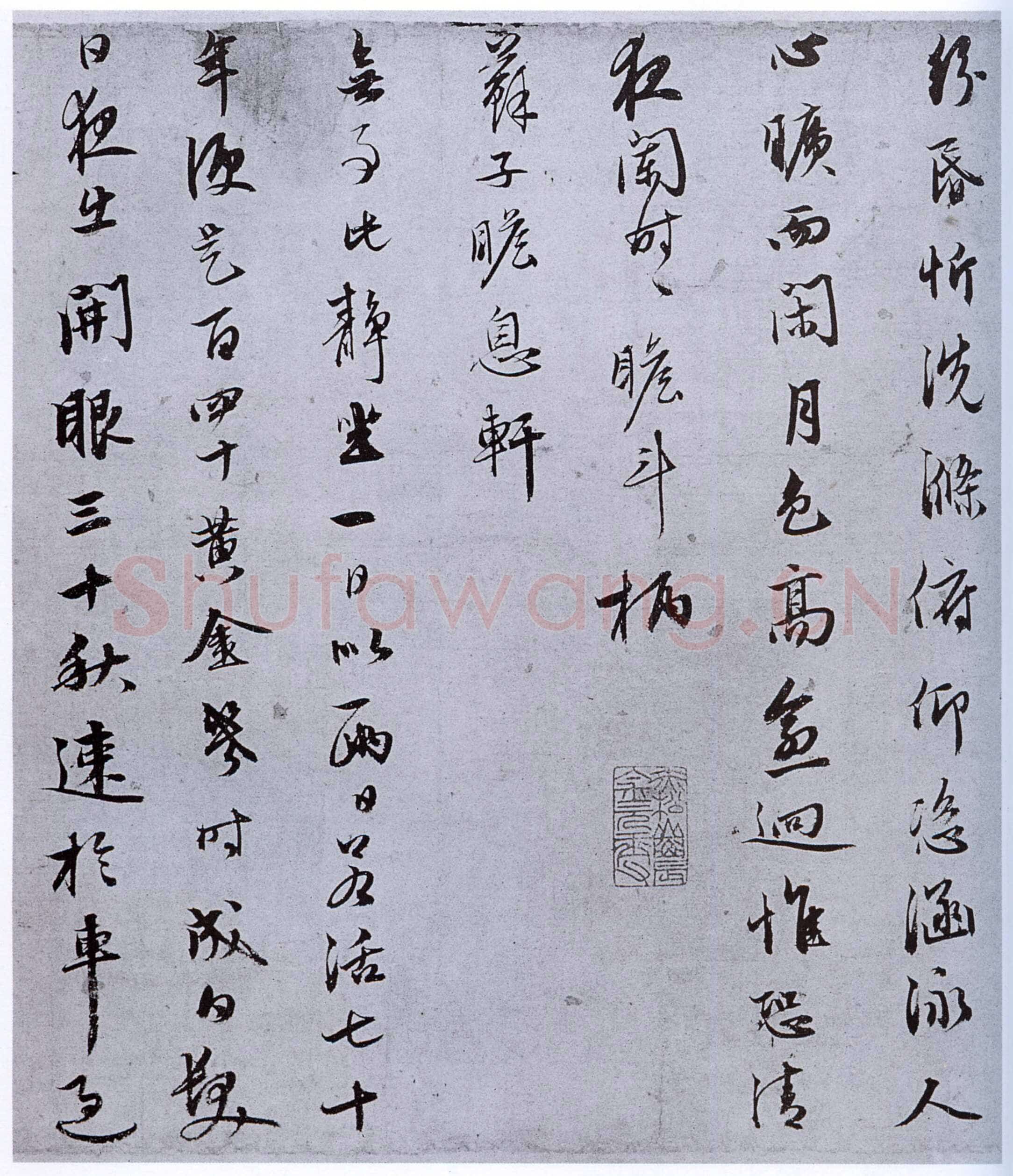 金琮《为以言书四先生诗》卷 纸本 弘治六年(1493)北京故宫博物院藏