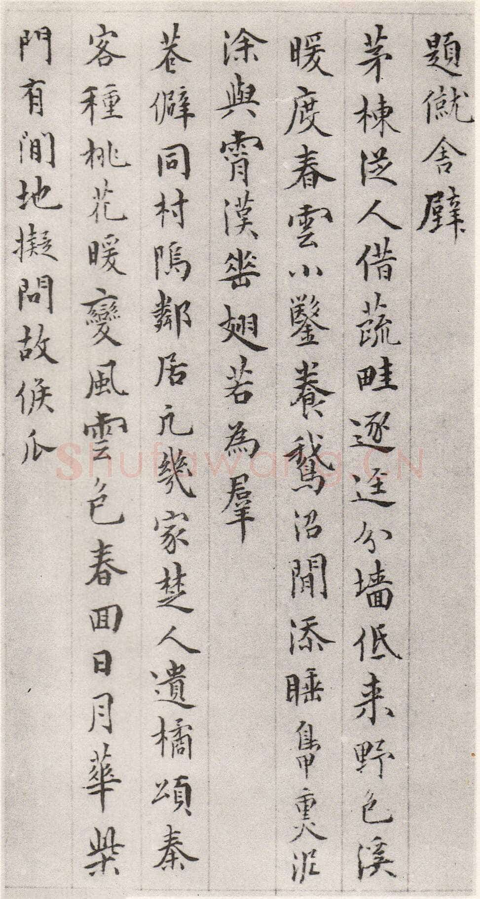 居节《草书扇面、小楷诗稿册页、题唐寅溪山渔隐图》