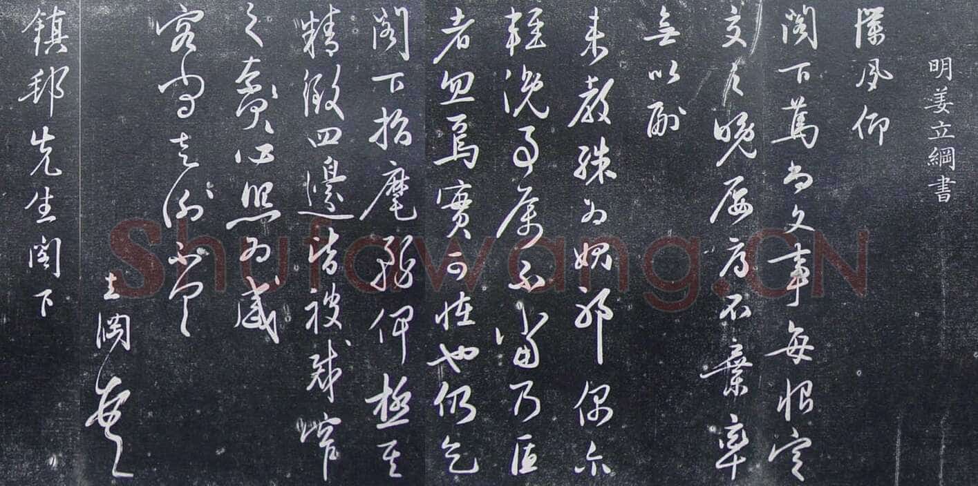 姜立纲《节录张载东铭册、楷书七律诗、咏易诗扇、镇邦帖》