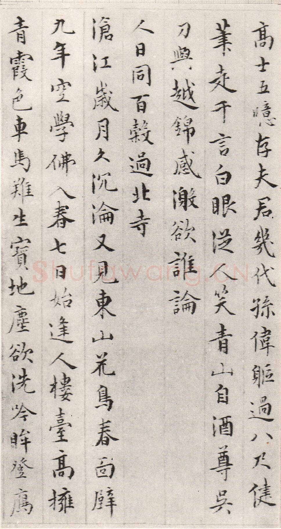居节《草书扇面、小楷诗稿册页、题唐寅溪山渔隐图》
