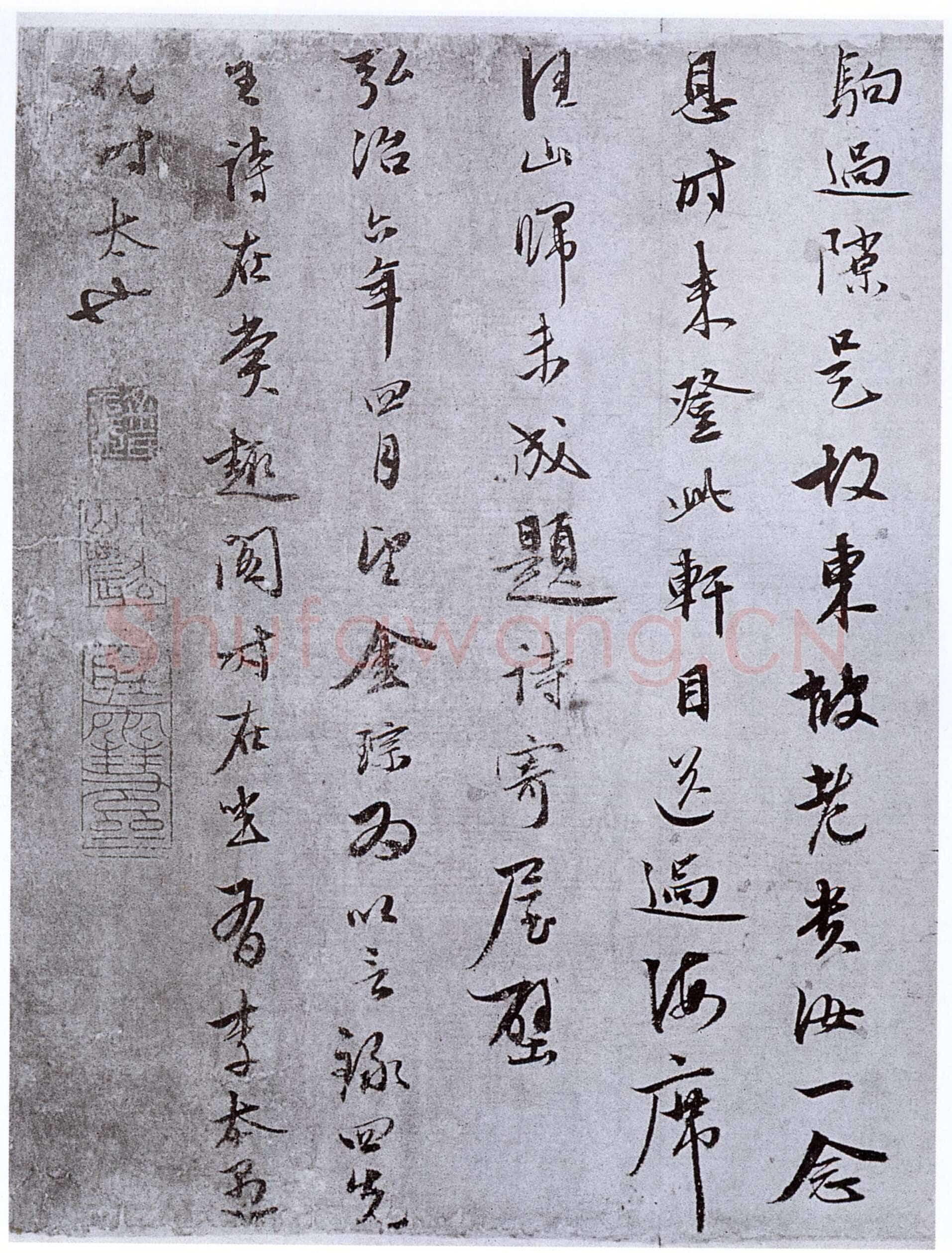 金琮《为以言书四先生诗》卷 纸本 弘治六年(1493)北京故宫博物院藏