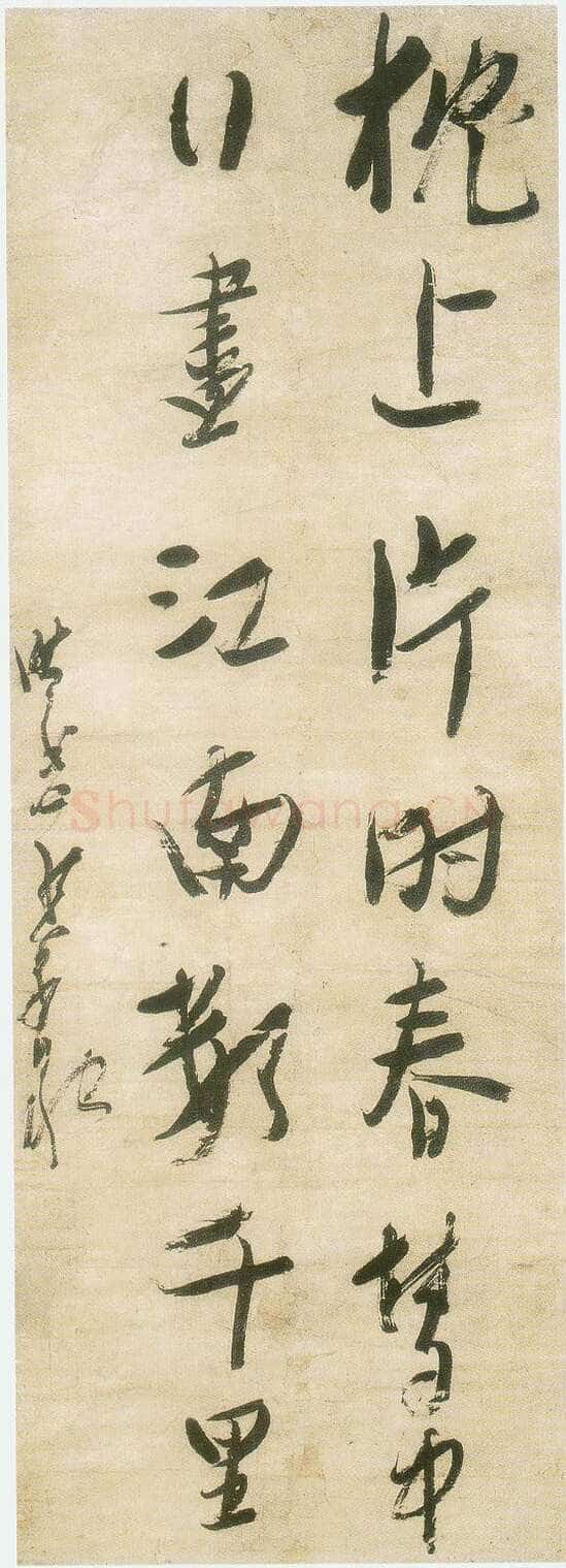 龚晴皋《行书轴》167X59cm