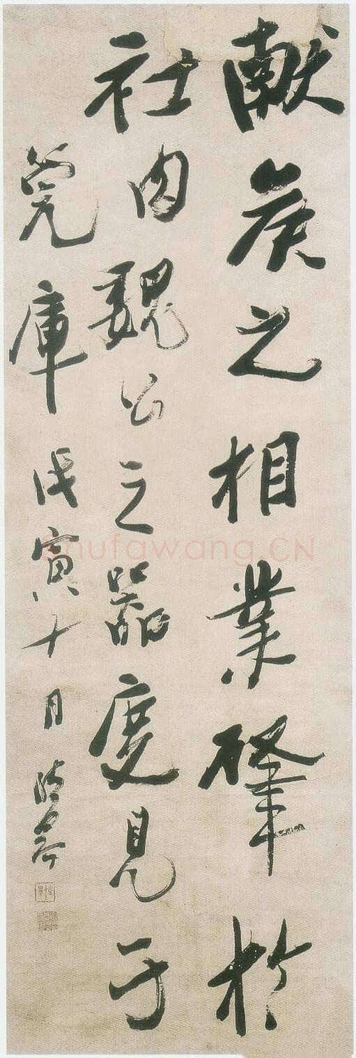 龚晴皋《行书轴》180X58cm