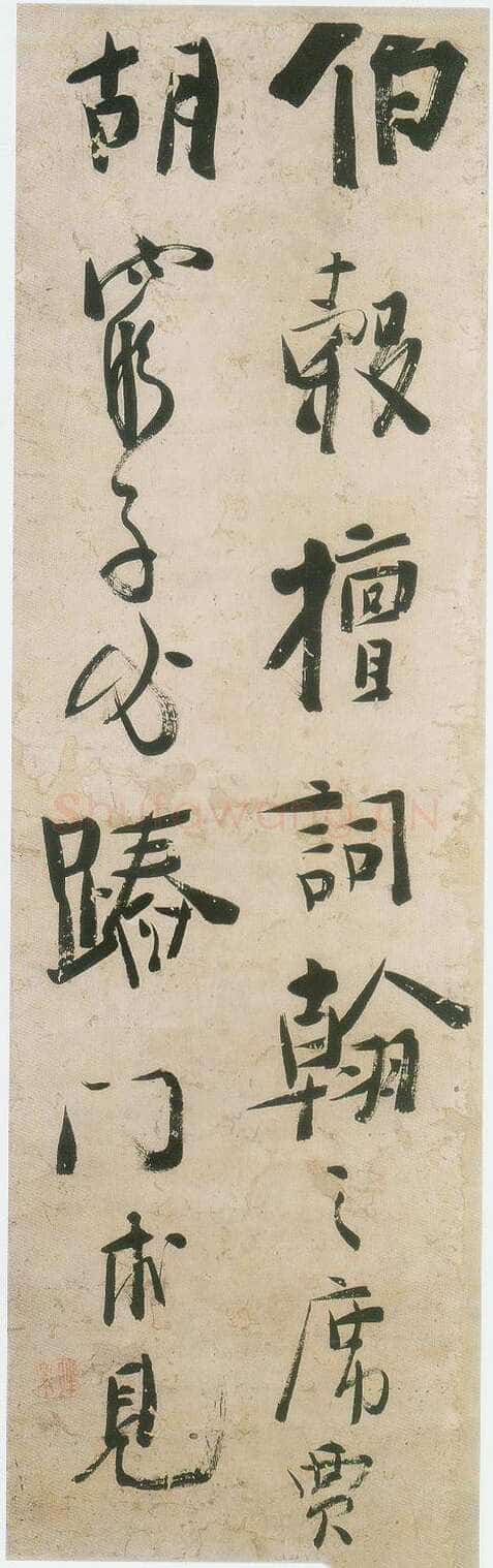 龚晴皋《行书轴》93X27cm
