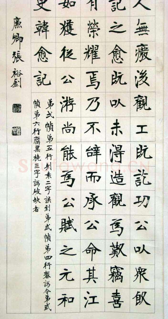 张裕钊《节录韩愈新修滕王阁记》墨拓