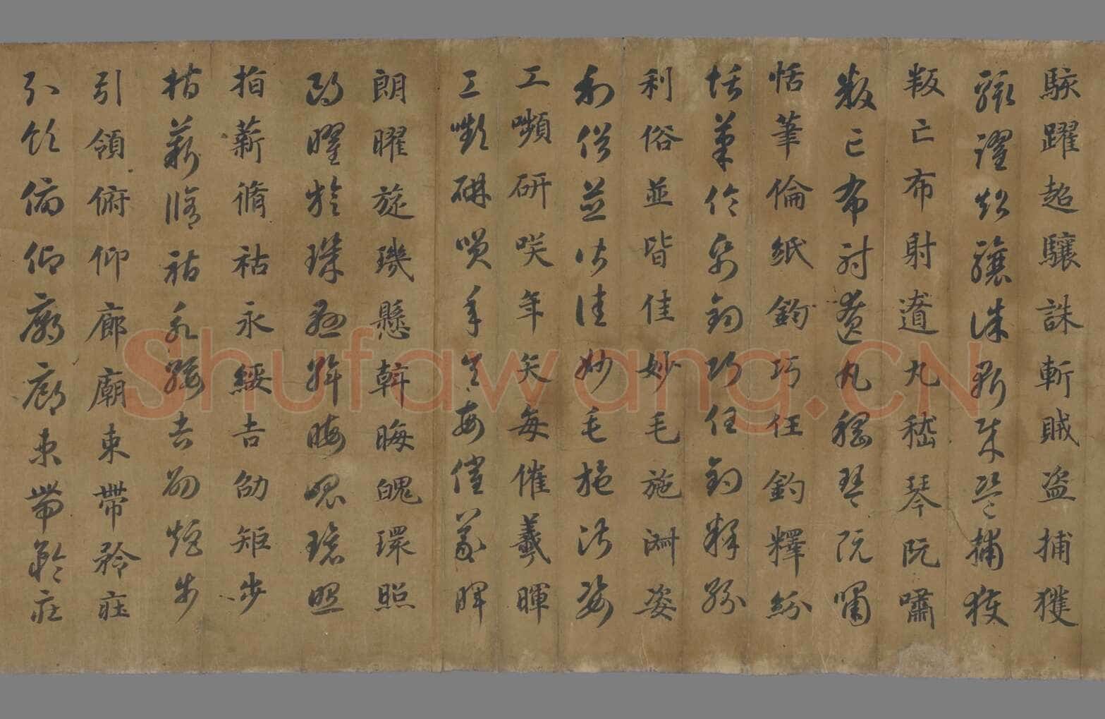 唐 蒋善进临《智永真草千字文》敦煌石室残卷 法国国家图书馆藏