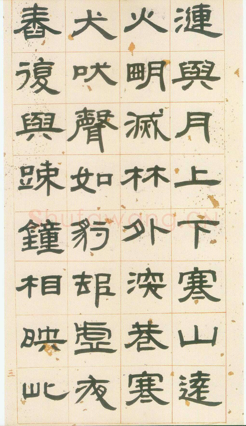 邓石如《隶书册》上海韩天衡私人收藏