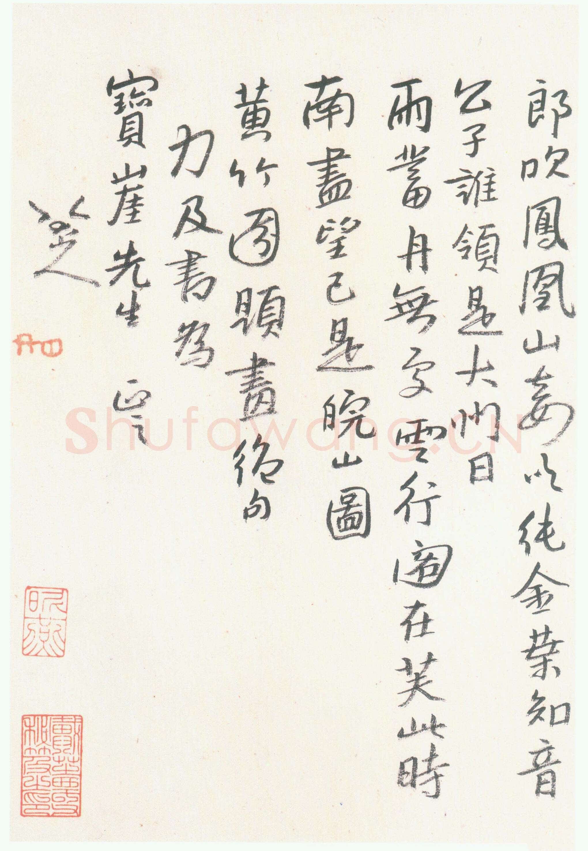 朱耷(八大山人)8
