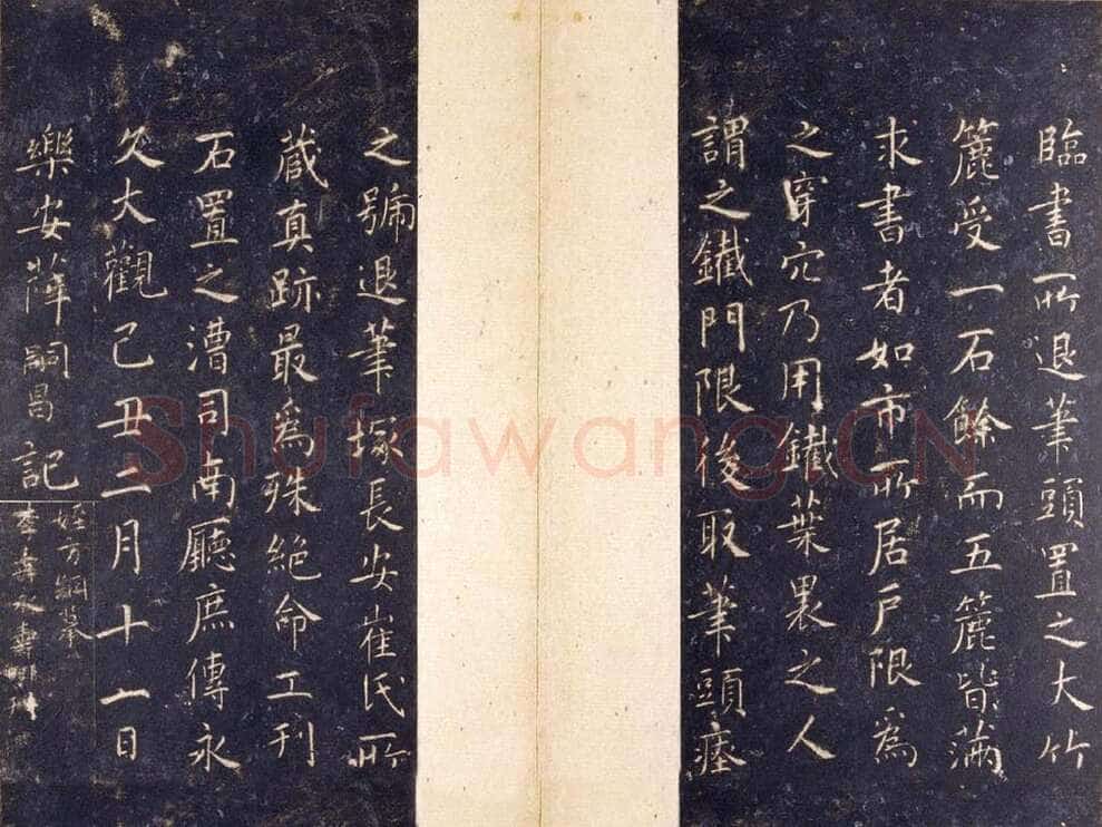 智永《真草千字文》关中本 宋拓 每页23.8×11.5cm 27开 北京故宫博物院藏