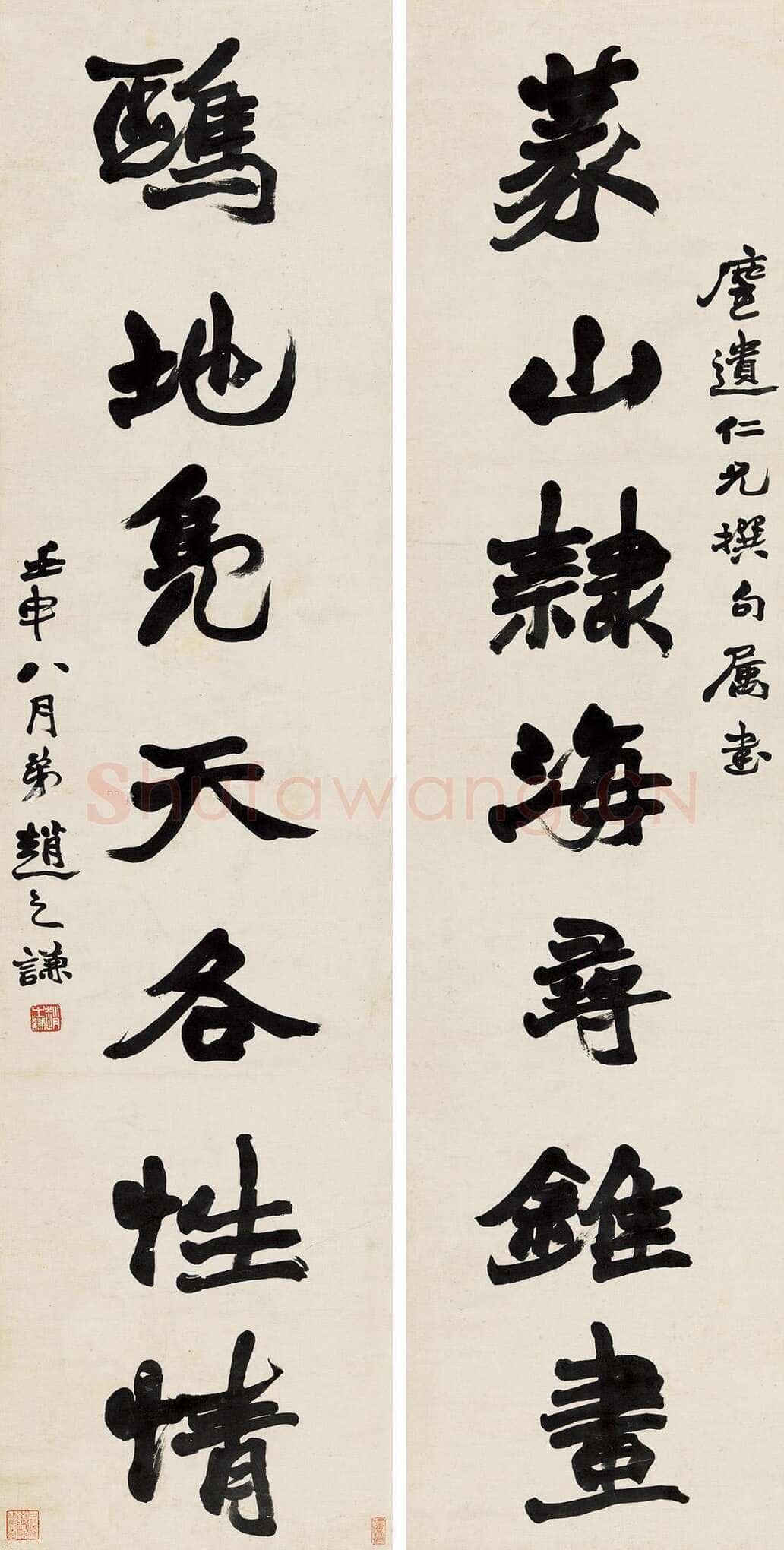 赵之谦《行书篆山鸥地七言联》立轴 纸本 124×30cm×2 1872年 中国嘉德2015春拍