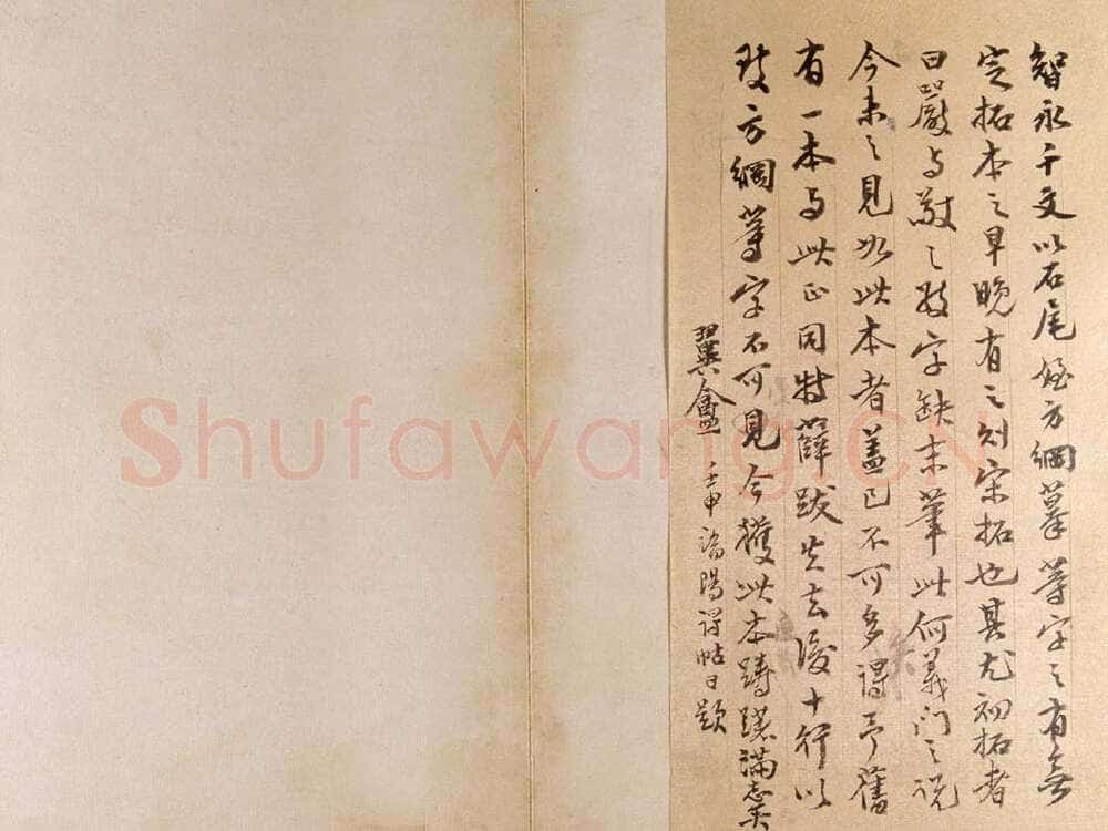智永《真草千字文》关中本 宋拓 每页23.8×11.5cm 27开 北京故宫博物院藏