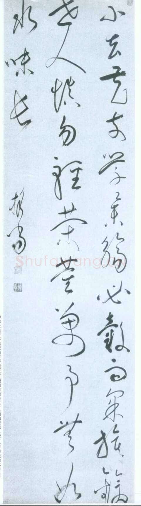释担当《草书立轴》