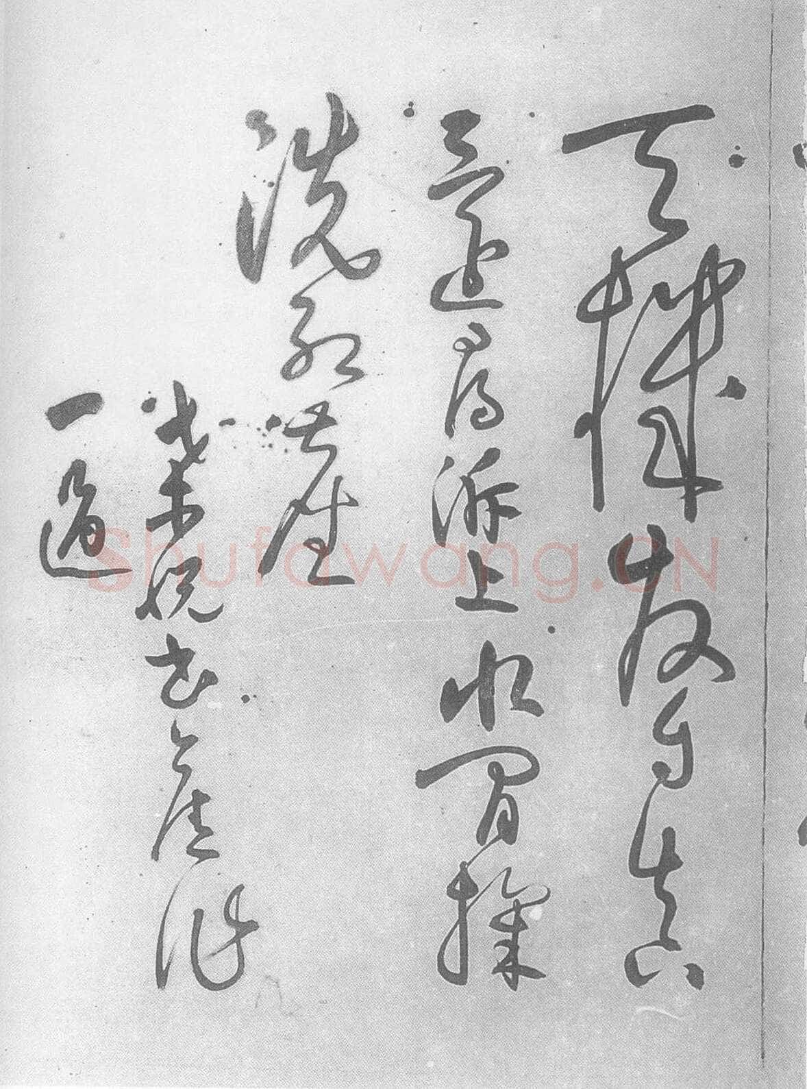 桑悦《诗翰》