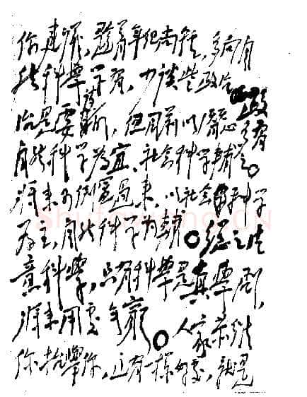 毛泽东《致毛岸英、毛岸青》1941