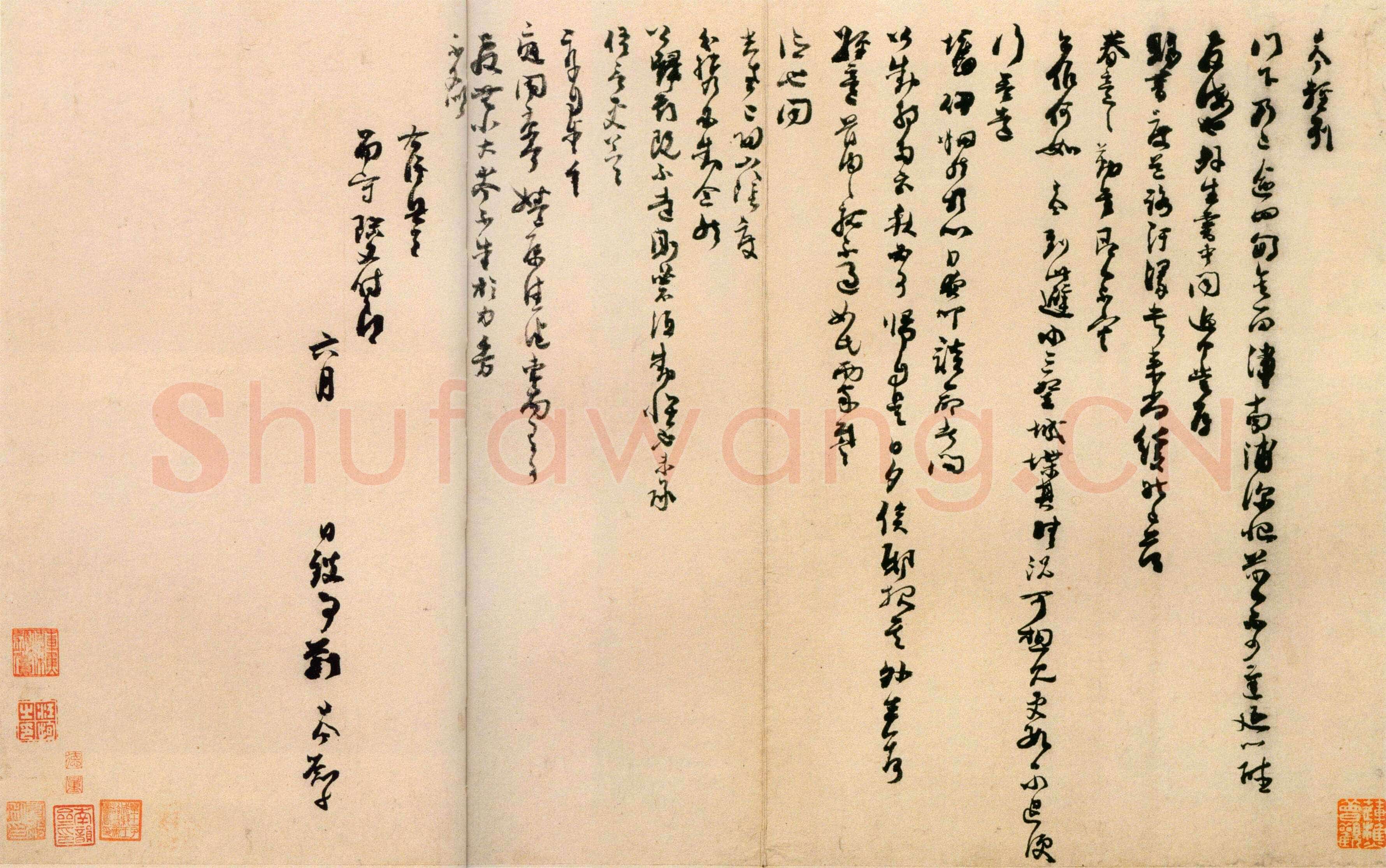 刘岑《门下帖、跋唐人诰命残卷》