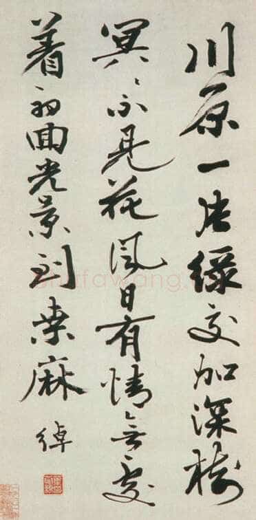 叶恭绰叶恭绰《行书立轴》纸本行书 66.5×32cm. 荣宝斋藏