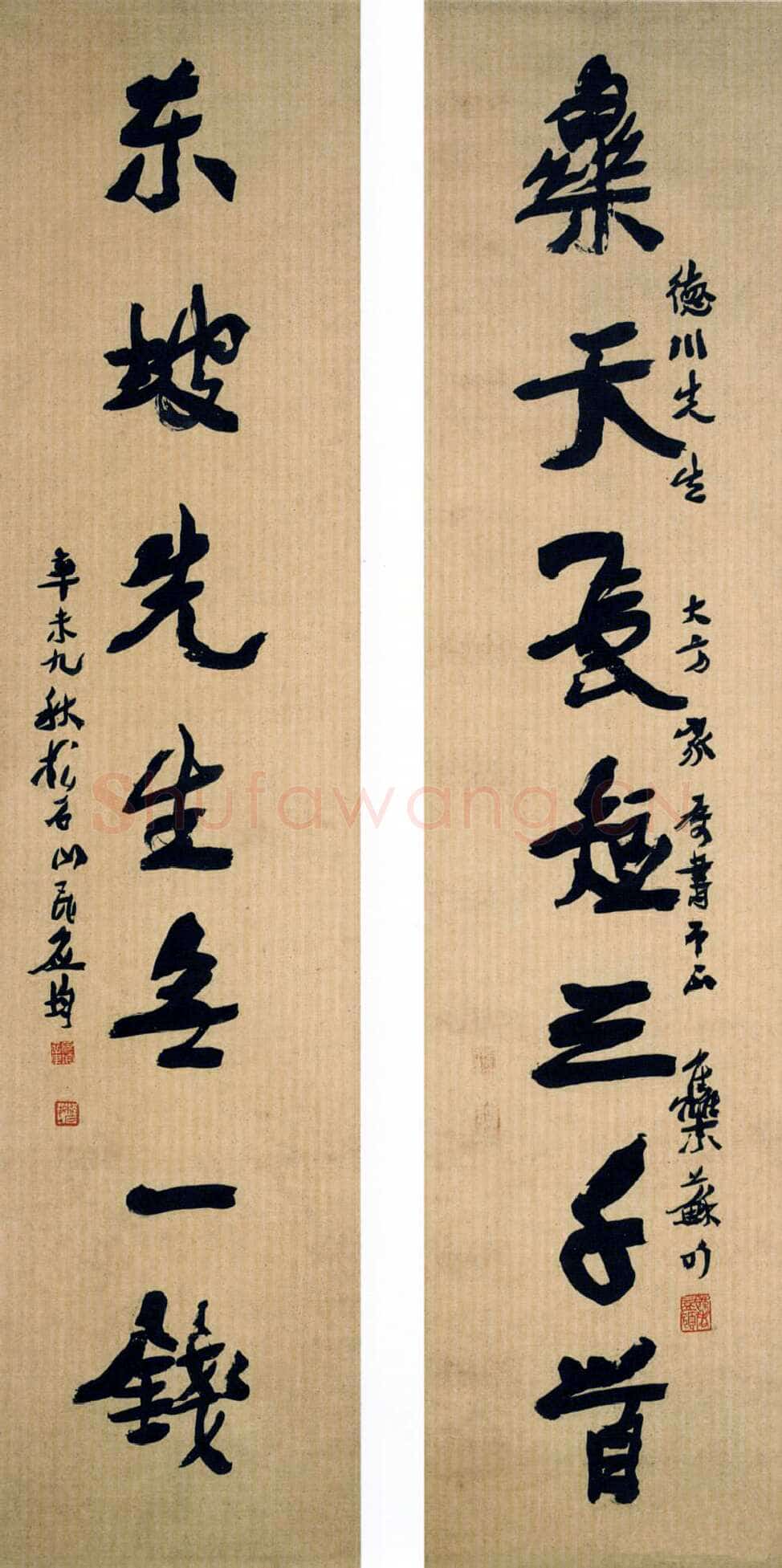 应均《行书乐天东坡七言联》1931年