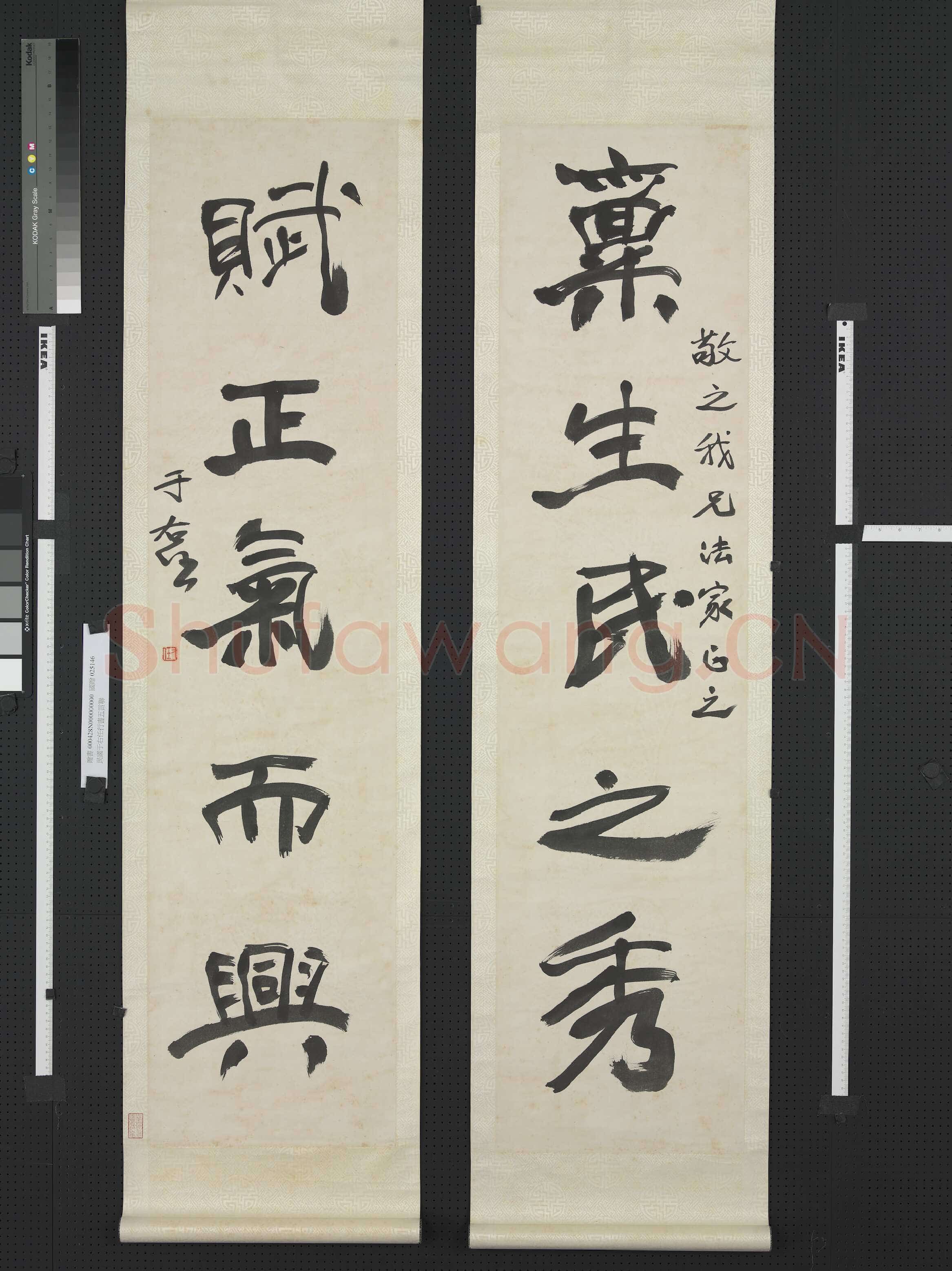 于右任《行书稟生賦正五言联》纸本行书 131.4×31.8cm 台北故宫博物院藏