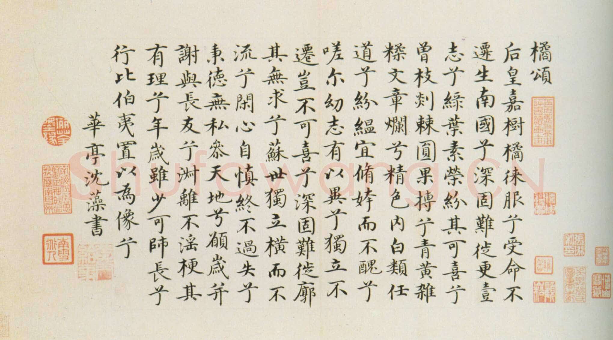 桑悦《诗翰》