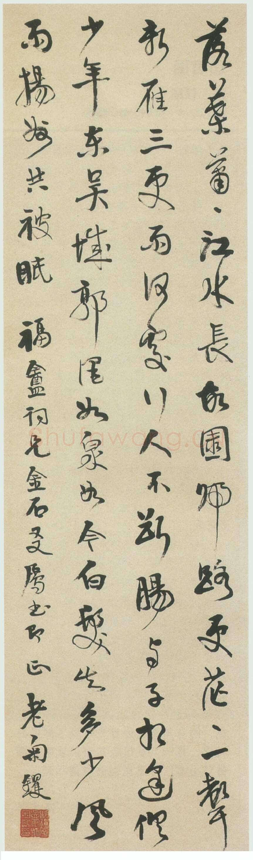 胡钁《行书七律轴》
