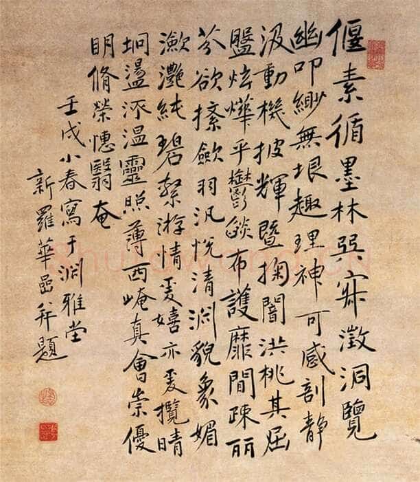 华喦《桃潭浴鸭图、楷书扇面》