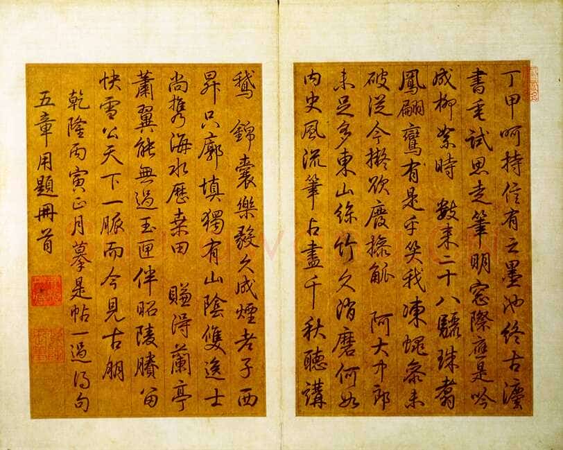 弘历(乾隆)《行书五言律诗、行书凤凰清听轴、题王羲之快雪时晴帖、行书游支硎山再叠旧韵诗轴》