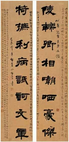 胡震《行书七言联、行书八言联》