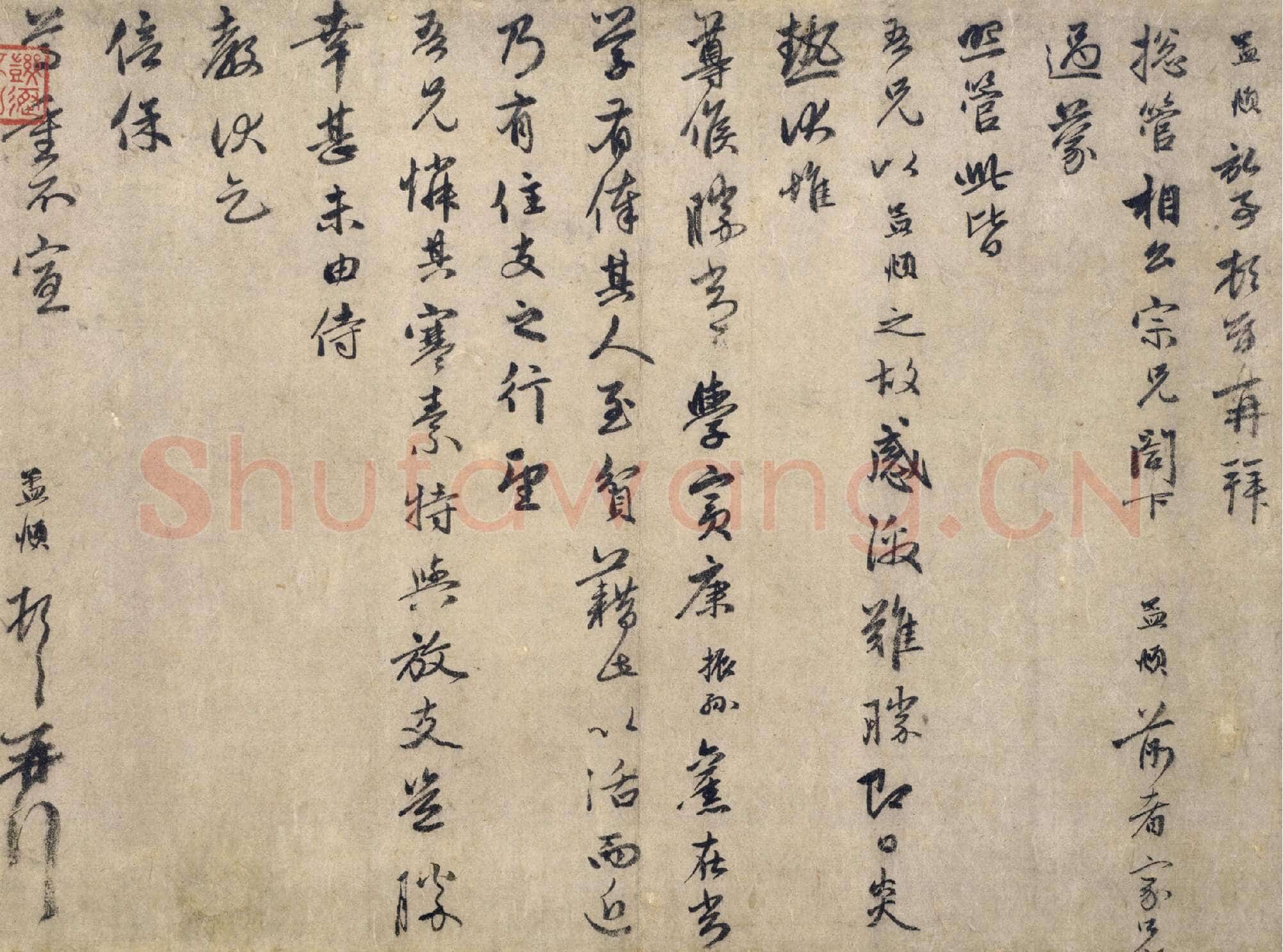 赵孟頫《过蒙帖》册,29.5×39.6cm。纸本,行书,北京故宫博物院藏