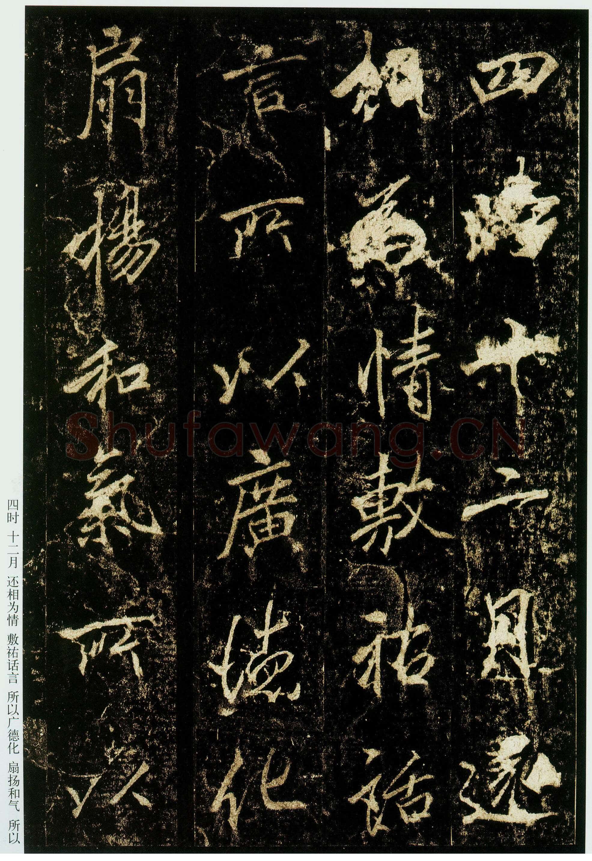 李邕《云麾将军碑》
