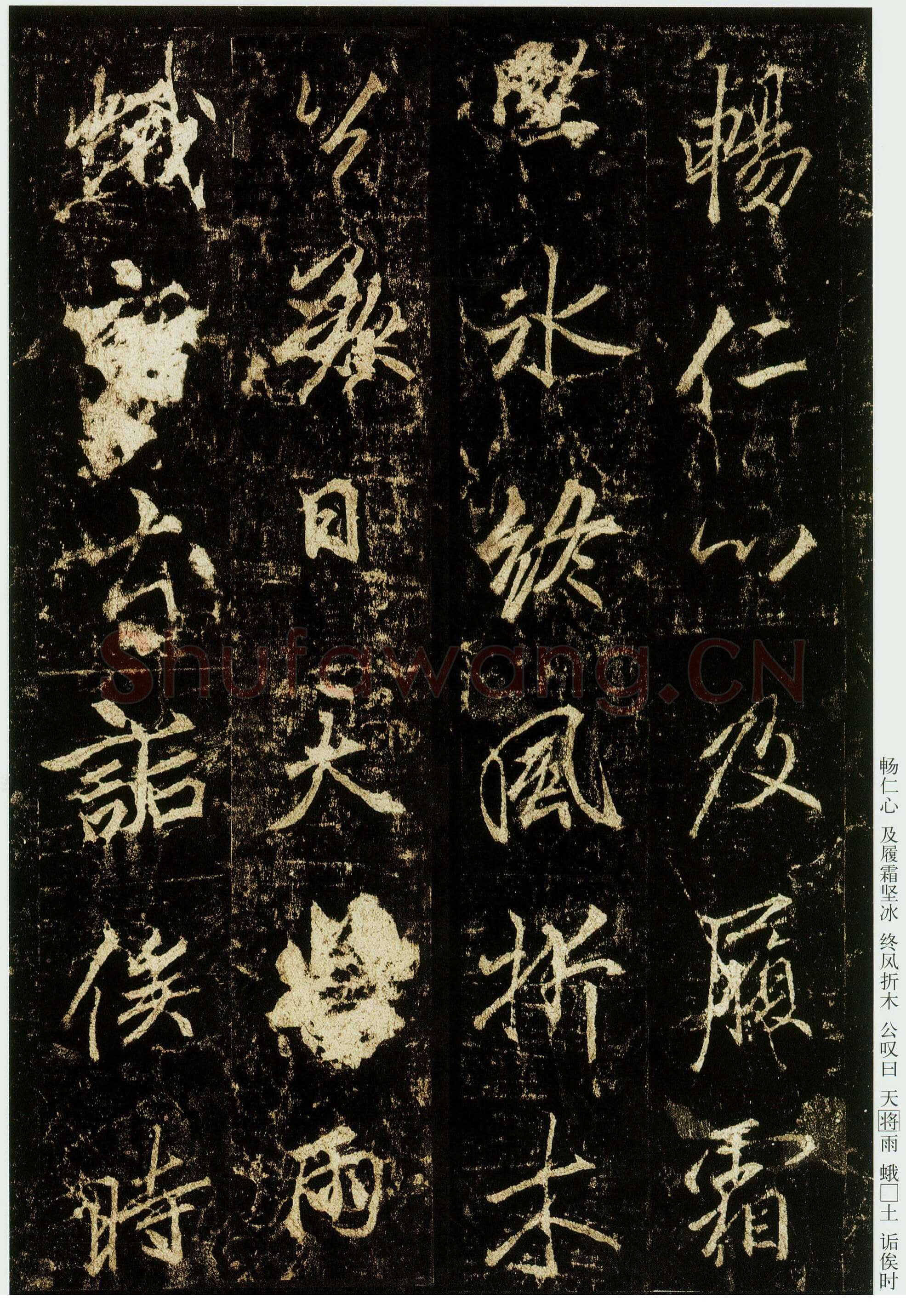 李邕《云麾将军碑》