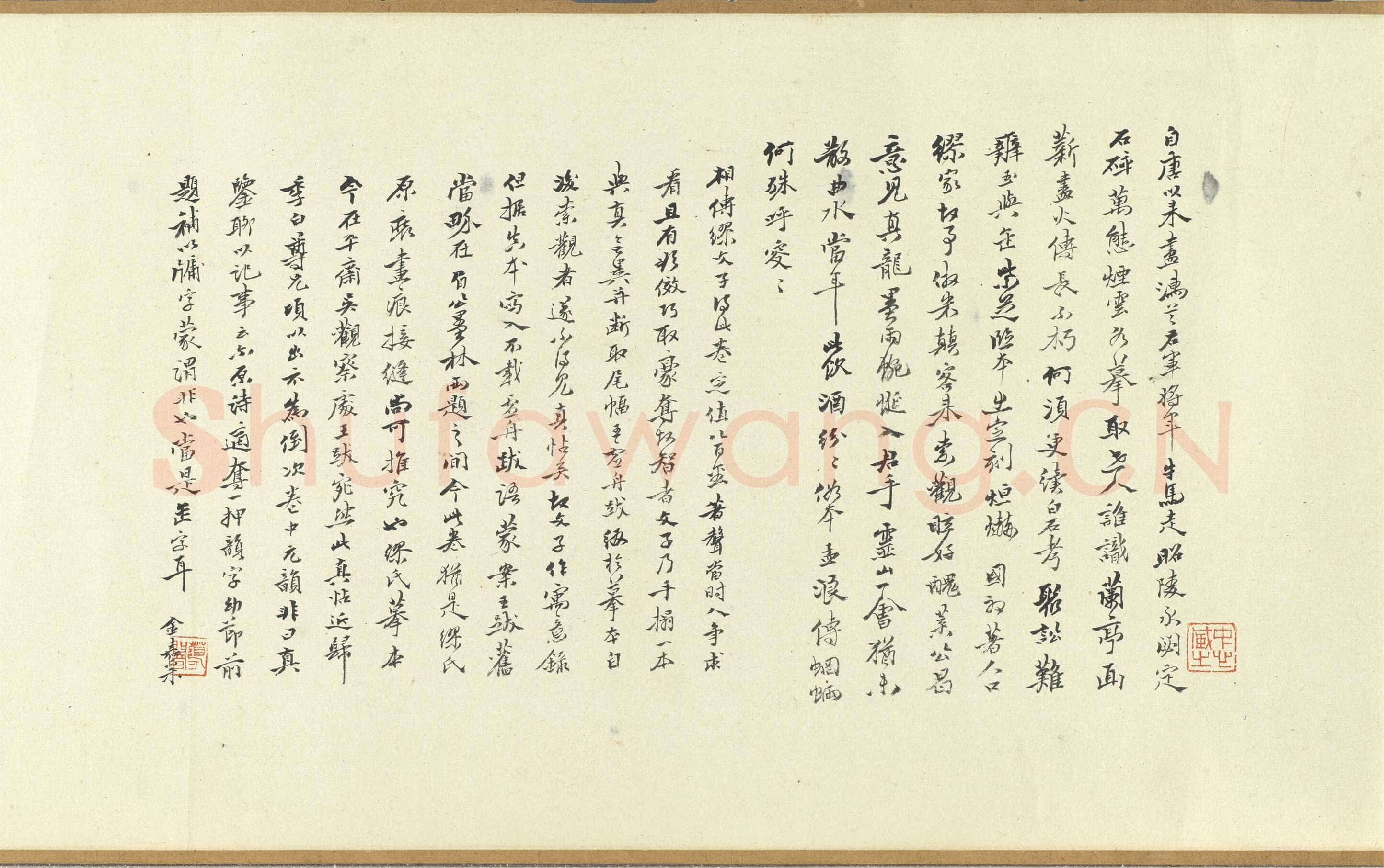 俞和《临禊帖卷》纸本行书 26.5×99.3cm 1360年 台北故宫博物院藏